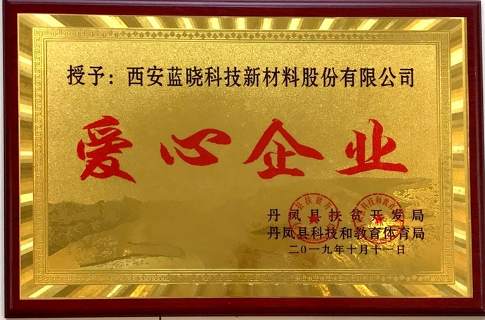 TG反波胆科技助力陕西零贰玖公益组织康蕾妄想关爱留守儿童项目落地丹凤棣花