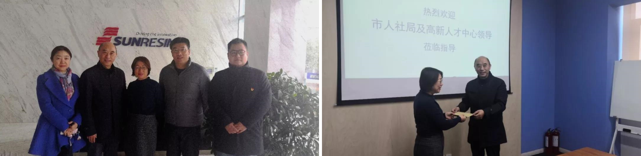 市人社局向导来我司慰问高月静博士