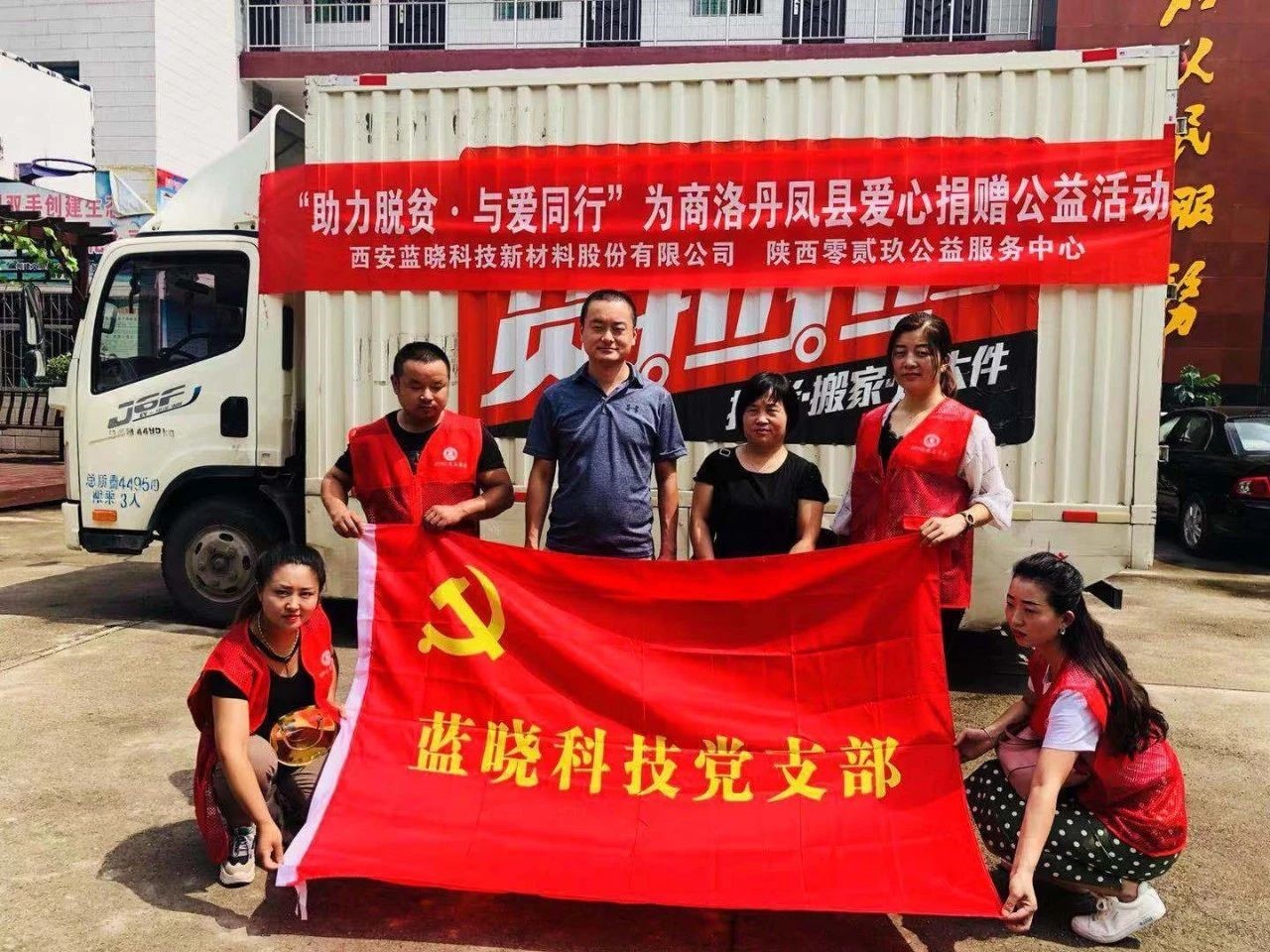 情满人世 爱心无限-TG反波胆科技走进丹凤慰问贫困户