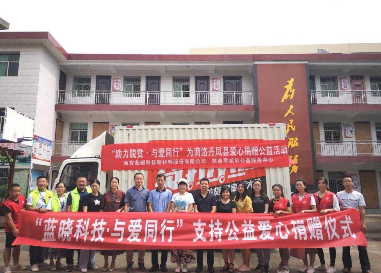 情满人世 爱心无限-TG反波胆科技走进丹凤慰问贫困户