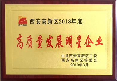 热烈祝贺TG反波胆科技荣获 -“2018年度高质量生长明星企业”