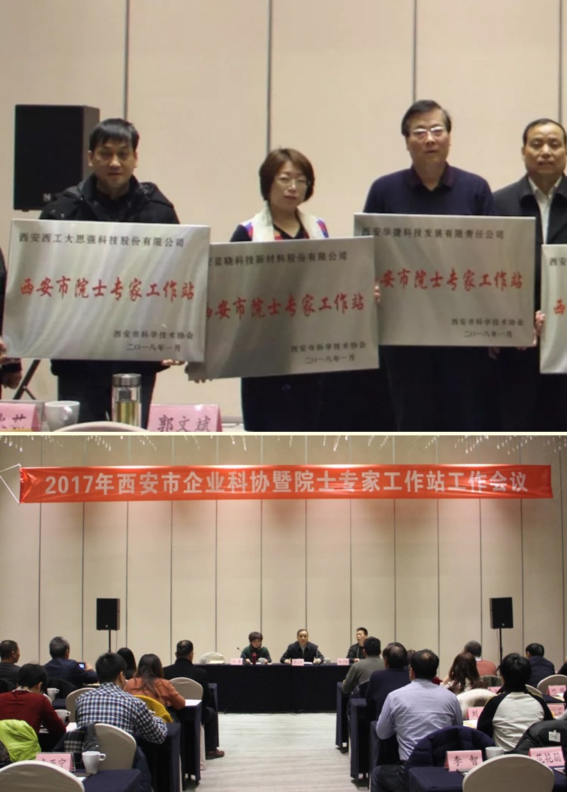 TG反波胆科技喜获院士专家事情站授牌