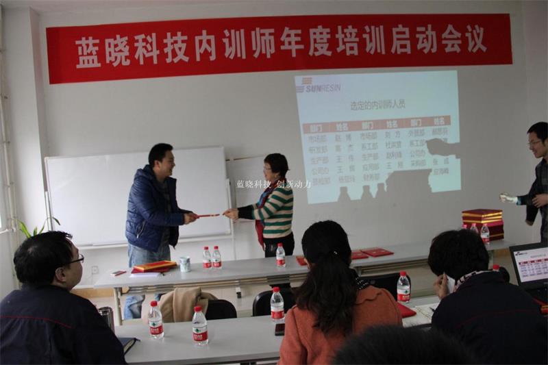 	 TG反波胆科技内训师聘用聚会举行