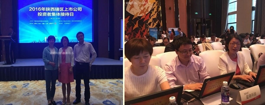 TG反波胆科技加入陕西辖区上市公司投资者整体接待日活动