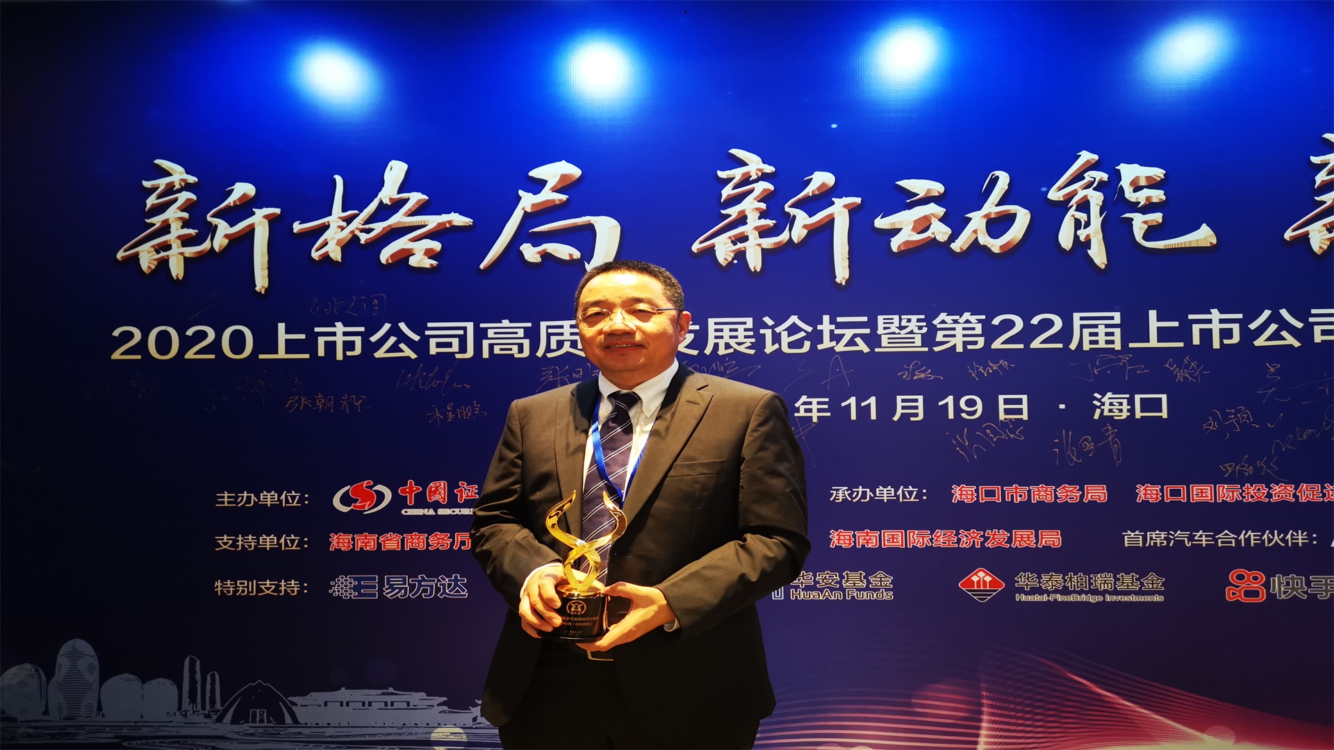 总司理寇晓康荣获金牛首脑奖