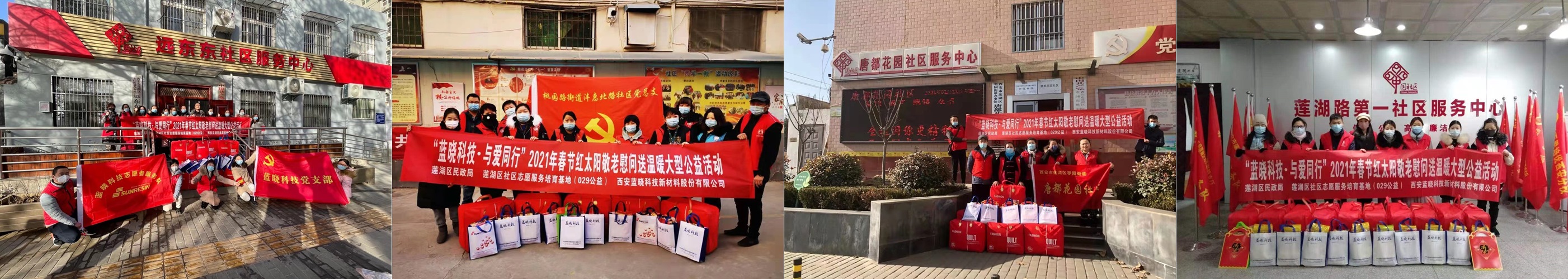 温暖冬日·与爱偕行—TG反波胆科技走进社区慰问孤寡老人