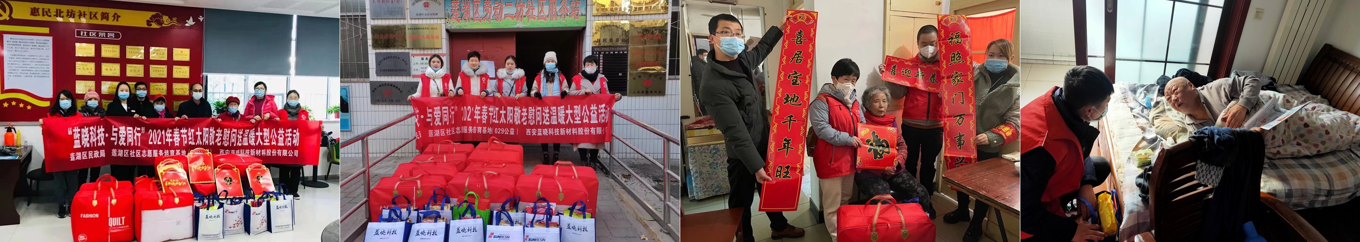 温暖冬日·与爱偕行—TG反波胆科技走进社区慰问孤寡老人