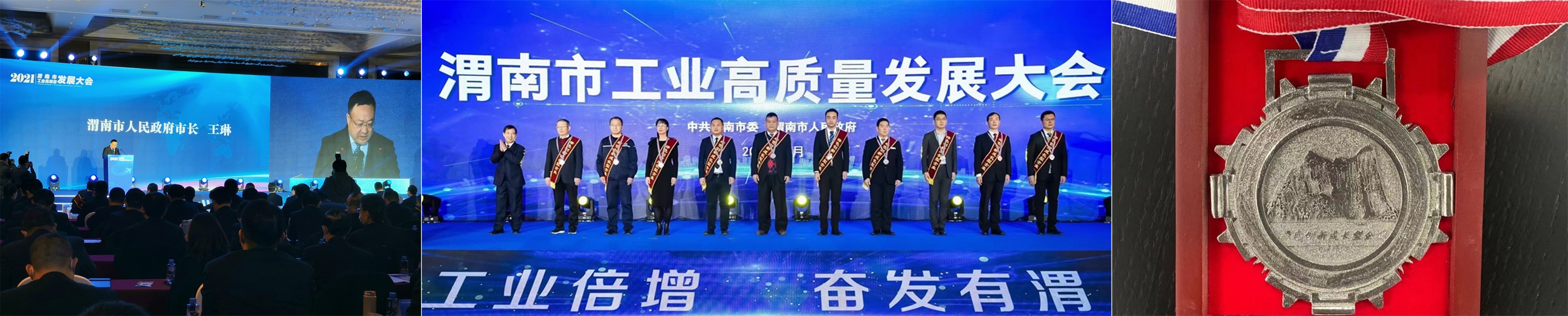 蒲城TG反波胆：为渭南市高质量生长再立新功