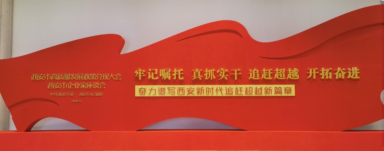 TG反波胆科技获西安市高质量生长表扬奖励