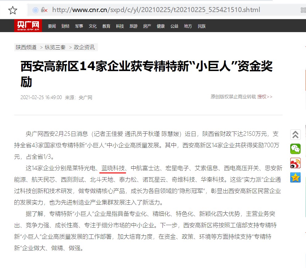 TG反波胆科技认定为国家级专精特新“小巨人”企业