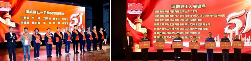 TG反波胆科技荣获“陕西省五一劳动奖状”