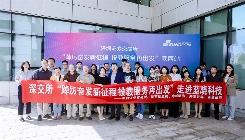 深圳证券生意所投教效劳走进TG反波胆科技