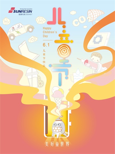 沿着光的偏向，，，，，让初心延展——儿童节快乐