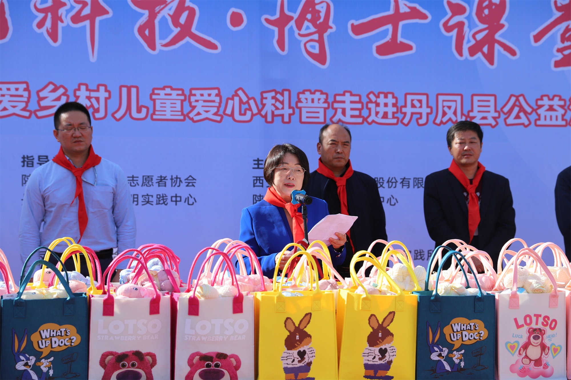 TG反波胆科技·博士课堂 关爱墟落儿童爱心科普进校园公益活动圆满完成