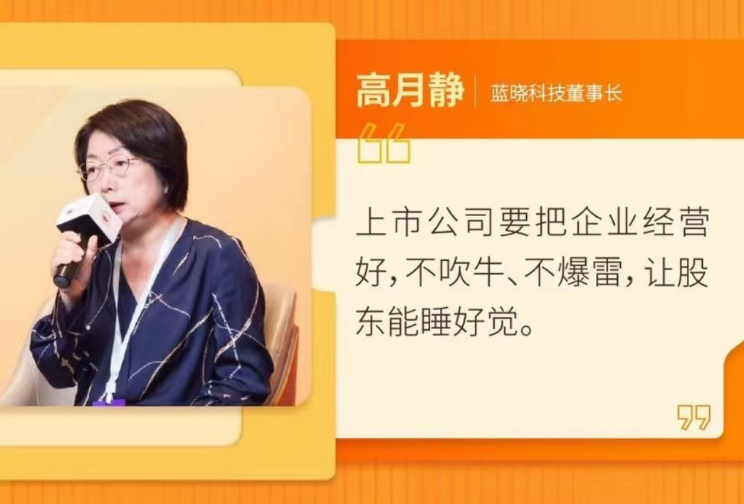 TG反波胆科技加入第十二届上市公司岑岭论坛