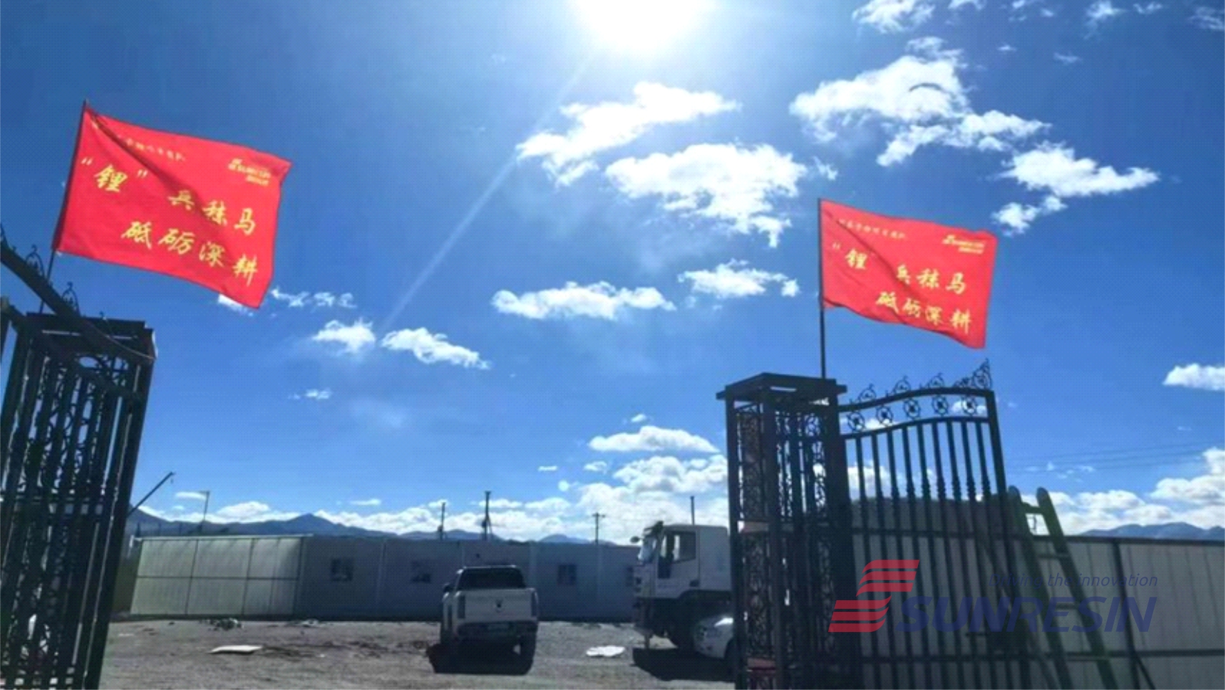 TG反波胆科技国能矿业结则茶卡万吨级氢氧化锂项目正式复工