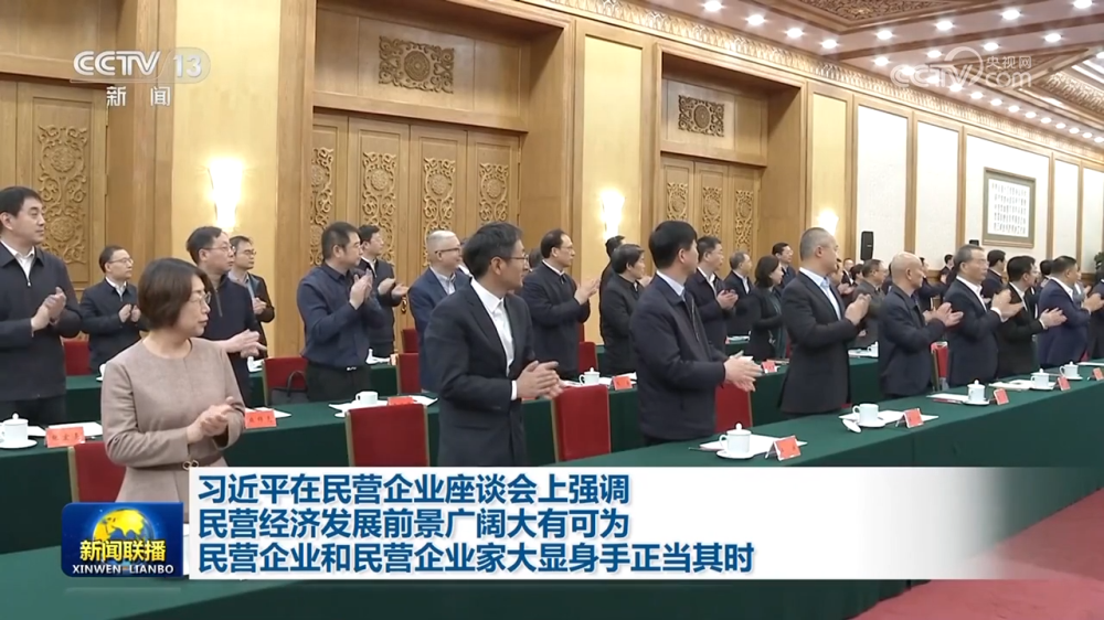 TG反波胆科技董事长高月静加入民营企业座谈会